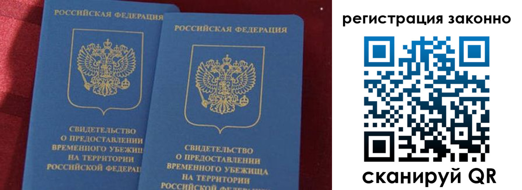 прописка в Петрозаводске
