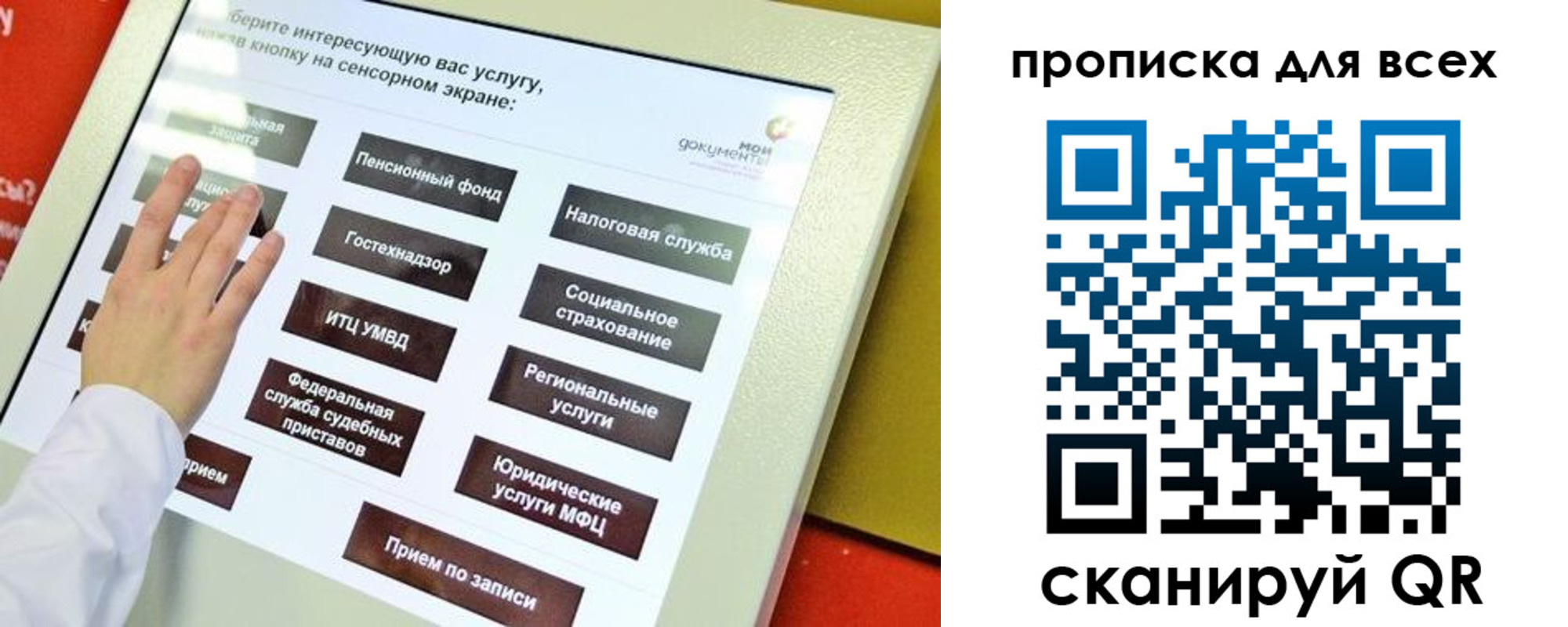прописка для работы в Петрозаводске